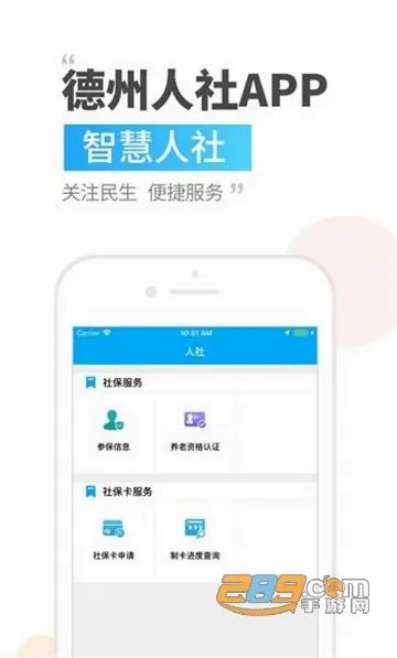 ��������(�籣����ƽ̨)v3.0.4.7 �ٷ�����