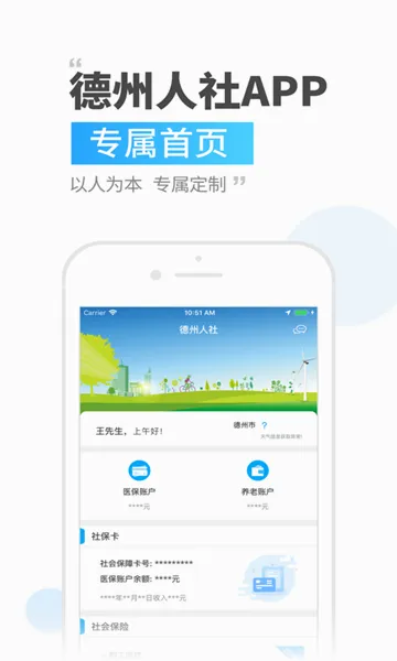 ��������(�籣����ƽ̨)v3.0.4.7 �ٷ�����