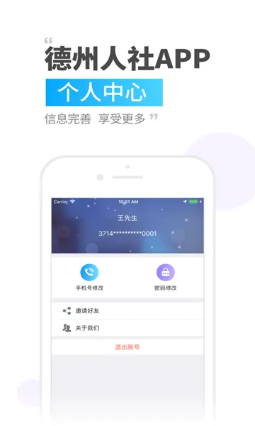 ��������(�籣����ƽ̨)v3.0.4.7 �ٷ�����