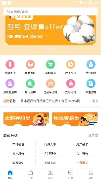 滨海直聘2026官方最新版本 滨海直聘2026官方最新版本