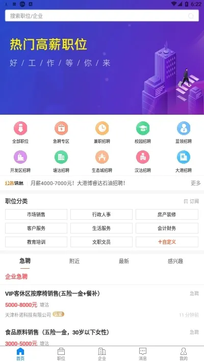����ֱƸ2026�ٷ����°汾v3.0.2 ��Ѱ�
