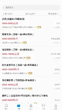 滨海直聘2026官方最新版本 滨海直聘2026官方最新版本