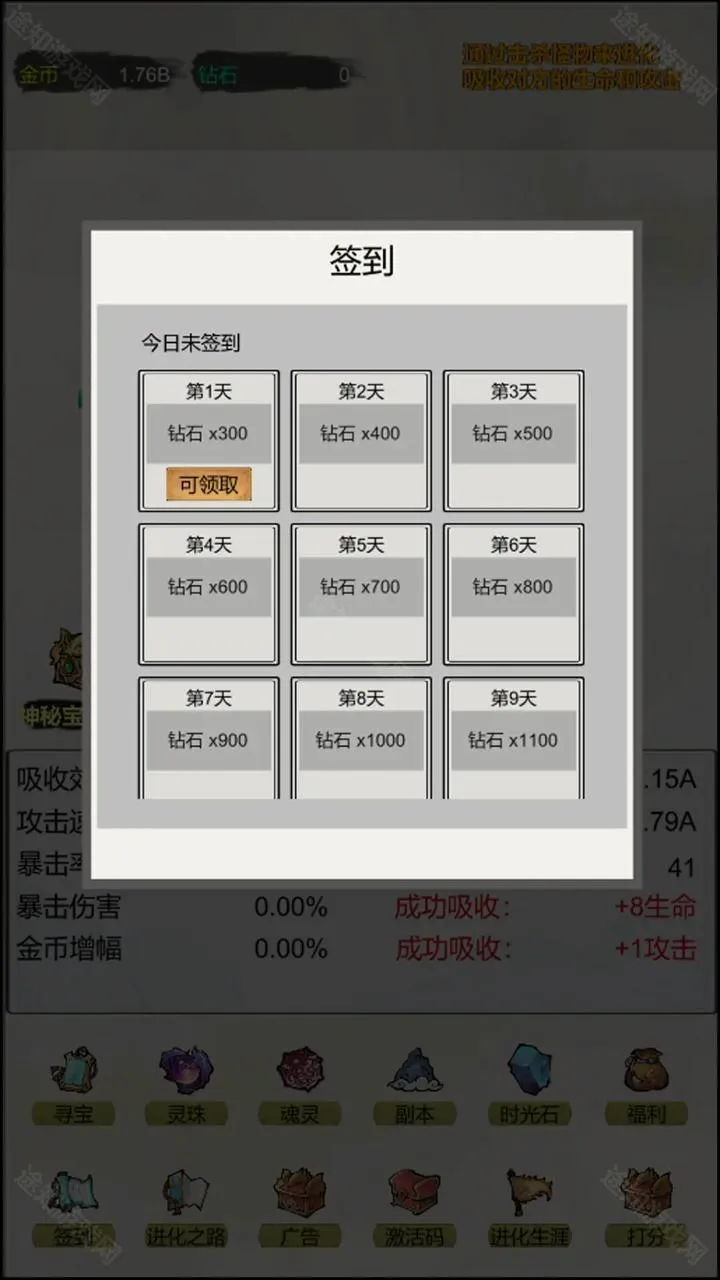 挂机:无限进化最新手机版 挂机:无限进化最新手机版