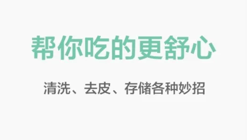果蔬百科安卓版手机版 果蔬百科安卓版手机版