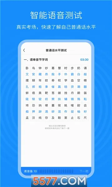 ��ͨ������ͨ(��ͨ��ѧϰ����)v1.2.5 �ֻ���