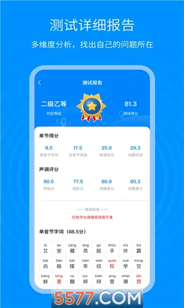 ��ͨ������ͨ(��ͨ��ѧϰ����)v1.2.5 �ֻ���