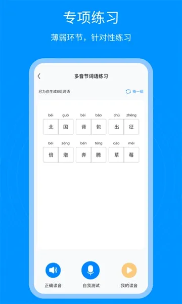 ��ͨ������ͨ(��ͨ��ѧϰ����)v1.2.5 �ֻ���