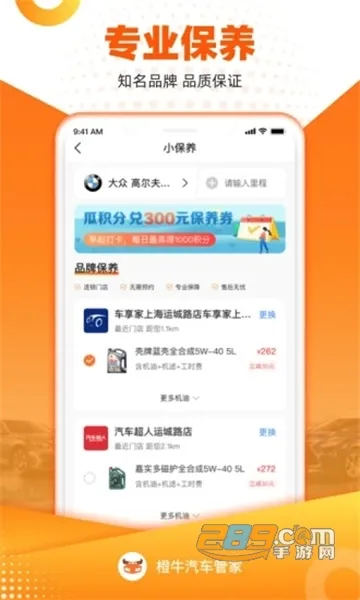 ��ţ�����ܼ�(��������ƽ̨)v6.8.7 ��Ѱ�