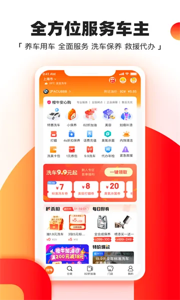 ��ţ�����ܼ�(��������ƽ̨)v6.8.7 ��Ѱ�