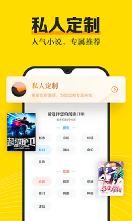 ����С˵(С˵�Ķ�����)v3.8.2 �ֻ���