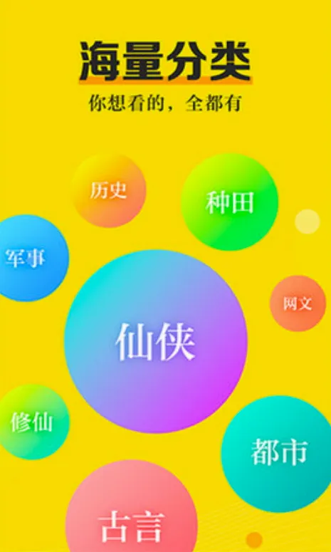 ����С˵(С˵�Ķ�����)v3.8.2 �ֻ���