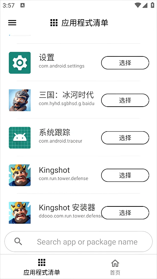 gamersgltoolpro安卓版手机版 gamersgltoolpro安卓版手机版