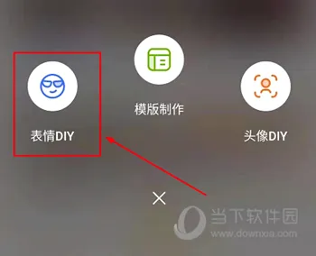 闪萌表情(表情包软件) 闪萌表情(表情包软件)