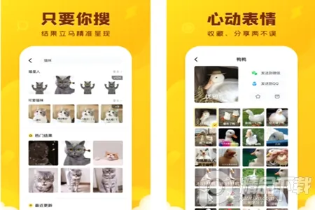 闪萌表情(表情包软件) 闪萌表情(表情包软件)