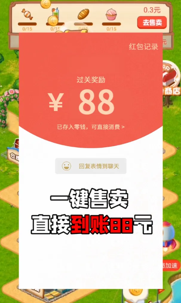 ���С��(����ð����Ϸ)v1.0 �ֻ���