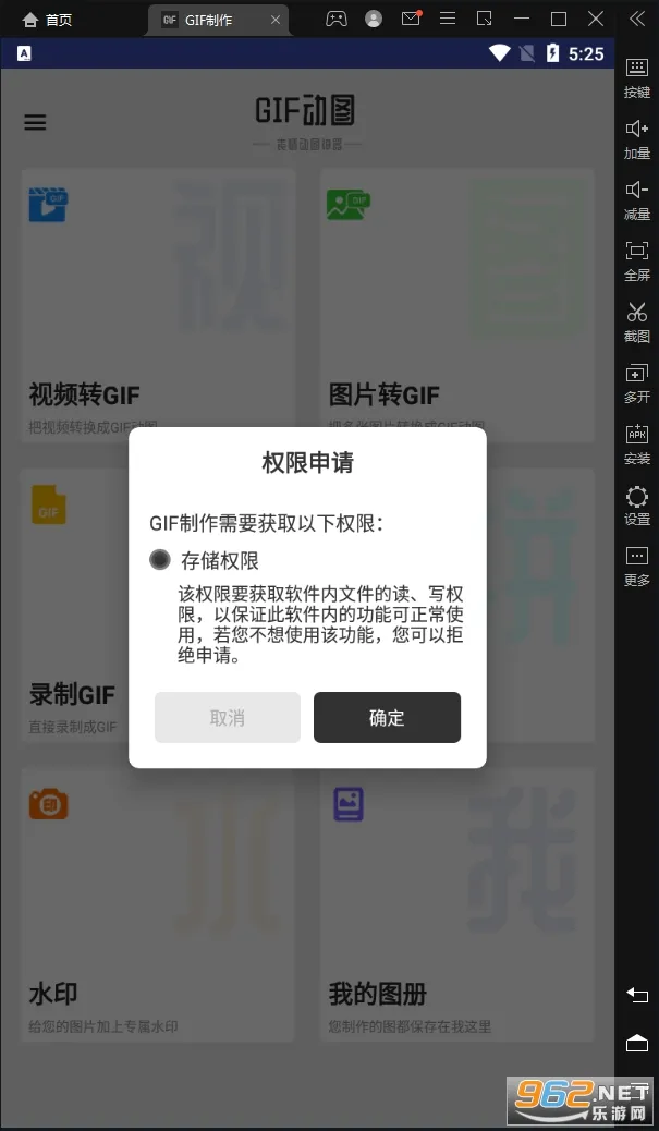 GIF����-gif��ͼ��������׿���ֻ���v3.3.6 �ֻ���