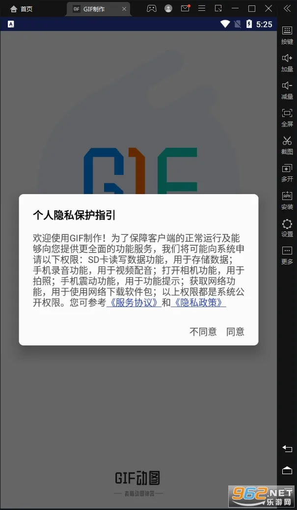GIF����-gif��ͼ��������׿���ֻ���v3.3.6 �ֻ���