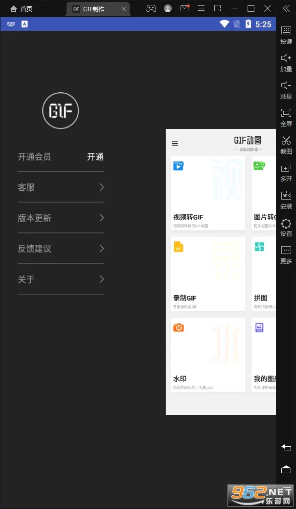 GIF����-gif��ͼ��������׿���ֻ���v3.3.6 �ֻ���