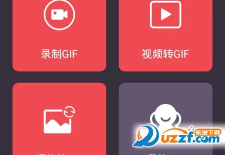 GIF制作-gif动图制作器安卓版手机版 GIF制作-gif动图制作器安卓版手机版