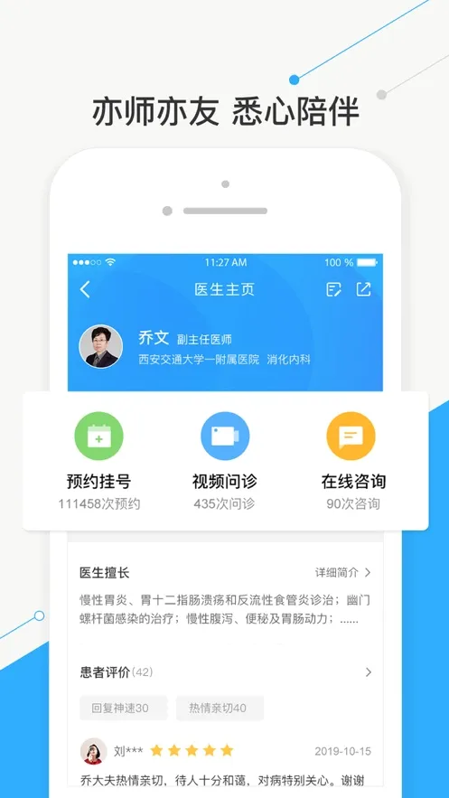 �ǻۺ�ҽԺ(���Ͼ�ҽƽ̨)v2.21.0 ��Ѱ�