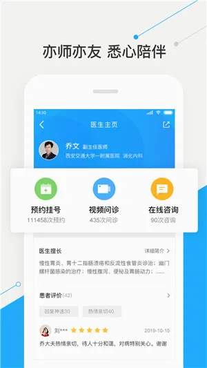 智慧好医院(线上就医平台) 智慧好医院(线上就医平台)