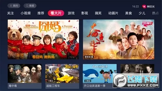 ��ʱ��(��Ƶ��������)v3.6.8 ��Ѱ�
