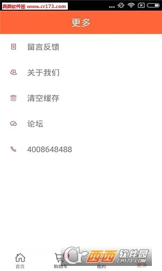 ����֮��(���ó�ά��ƽ̨)v7.23.0 �ٷ�����