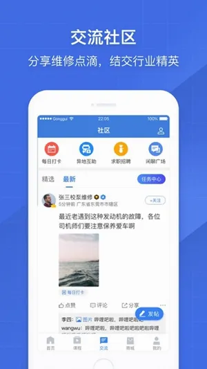 ����֮��(���ó�ά��ƽ̨)v7.23.0 �ٷ�����