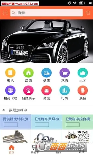 ����֮��(���ó�ά��ƽ̨)v7.23.0 �ٷ�����
