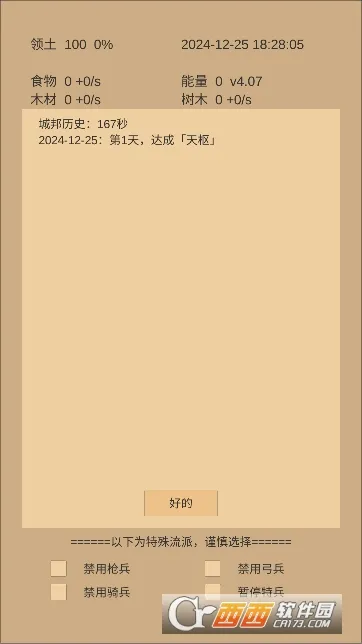 СС�ǰ�(�ǰ��������Ϸ)v5.02 �ٷ�����