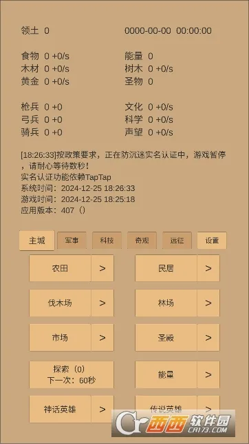 СС�ǰ�(�ǰ��������Ϸ)v5.02 �ٷ�����