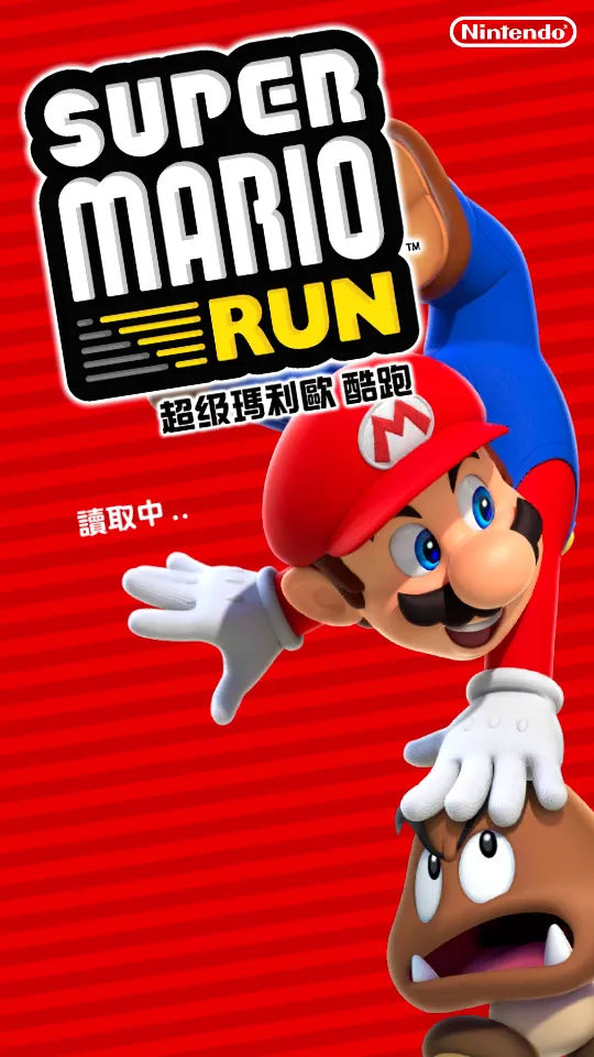 超级马里奥跑酷破解版 超级马里奥跑酷破解版