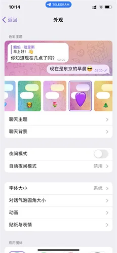 telegreat中文版下载 telegreat中文版下载