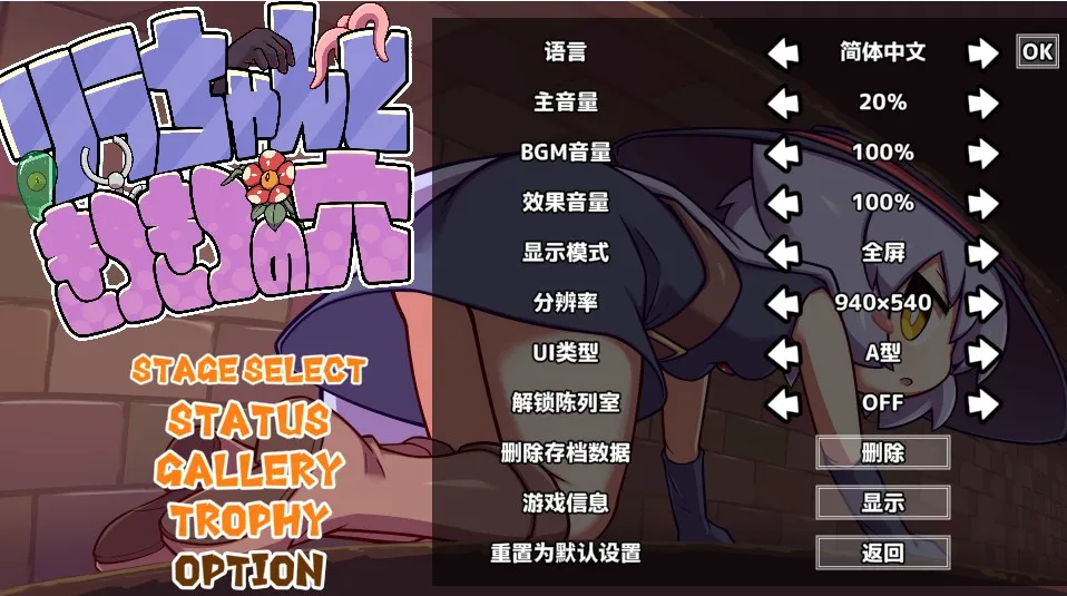 莉拉酱与洞窟免费安装版 莉拉酱与洞窟免费安装版