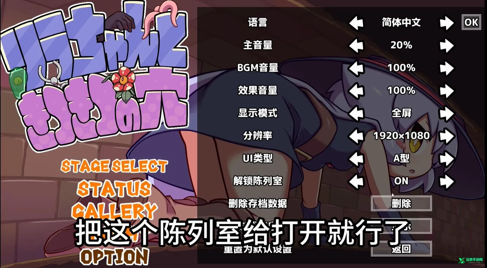 莉拉酱与洞窟免费安装版 莉拉酱与洞窟免费安装版