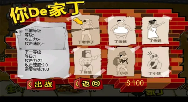 钉子户大战拆迁队手机版 钉子户大战拆迁队手机版