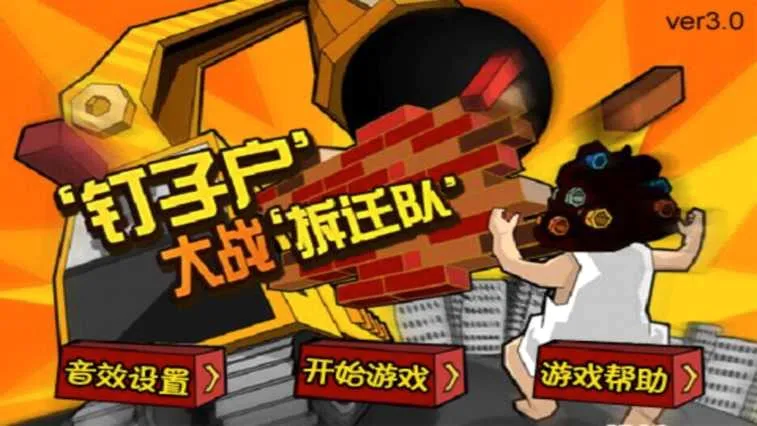 ���ӻ���ս��Ǩ���ֻ���v3.2 �ٷ�����