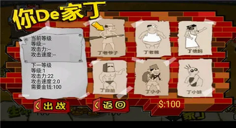 钉子户大战拆迁队手机版 钉子户大战拆迁队手机版