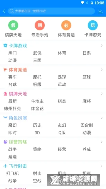�����Ϸ���ֻ���v1.3.1.191209 �ٷ�����