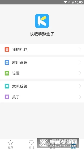 �����Ϸ���ֻ���v1.3.1.191209 �ٷ�����