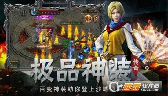 龙之传奇2下载 龙之传奇2下载