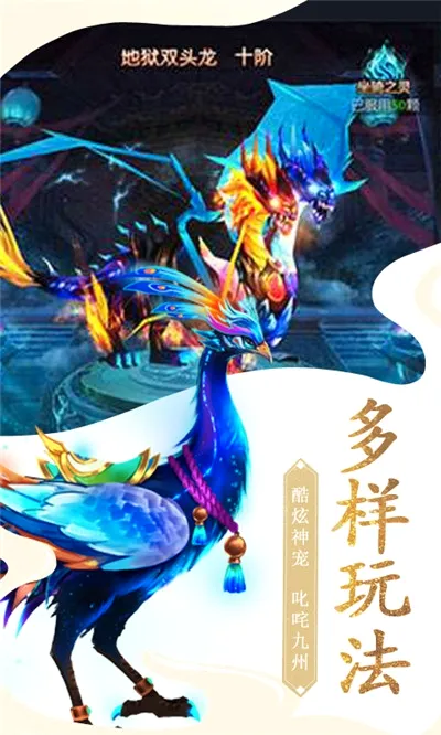 龙之传奇2官网下载 龙之传奇2官网下载