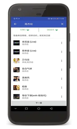 音乐间谍最新版下载 音乐间谍最新版下载