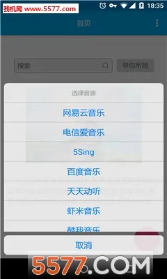 ���ּ��music spy�ֻ�������v1.1.1 ��Ѱ�