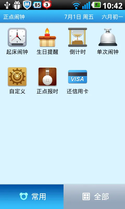 ��������app���ذ�װv3.20.4 ��׿��