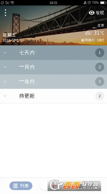 ���������ϰ汾����v3.20.4 �ֻ���