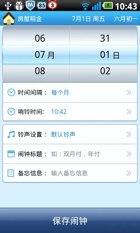 ���������ϰ汾����v3.20.4 �ֻ���