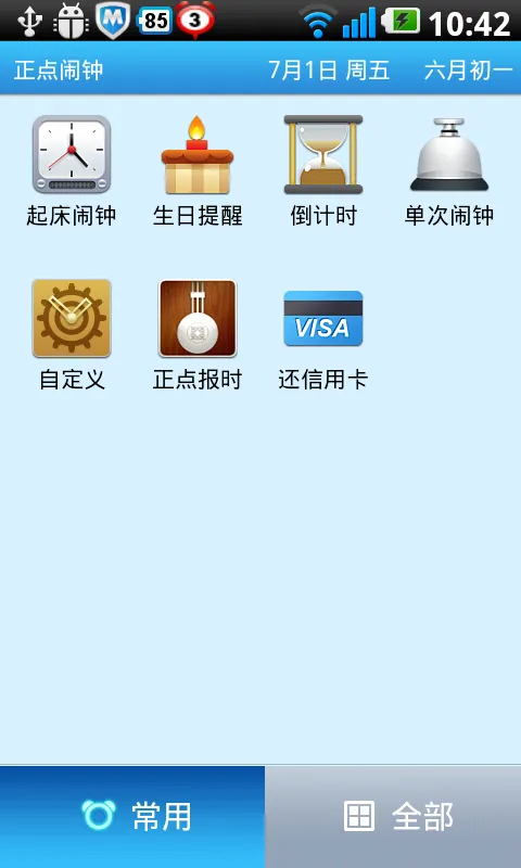 ���������ϰ汾����v3.20.4 �ֻ���