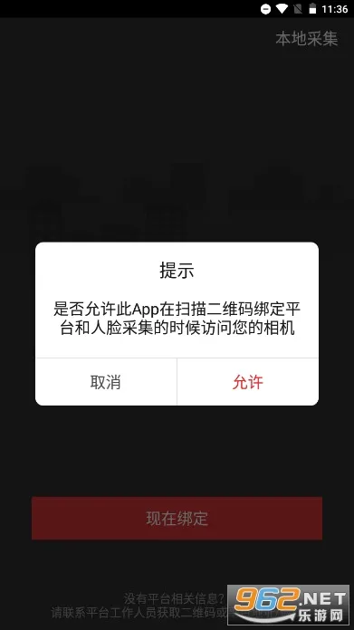 �ɼ�����app�ٷ�����v1.4.23 ��׿��