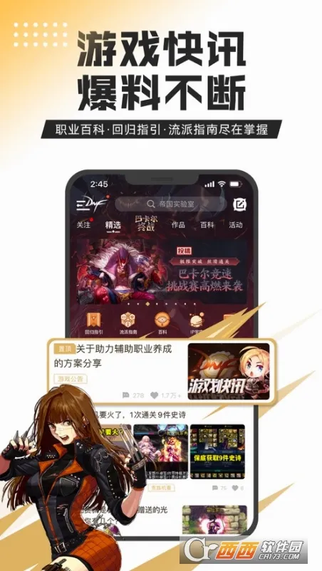 dnf����app�ٷ�����v4.11.0 �ֻ���